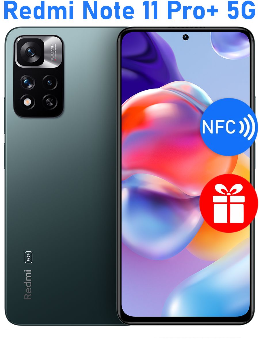 Смартфон Xiaomi Redmi Note 11 Pro + 5G - купить по выгодной цене в  интернет-магазине OZON (770649095)