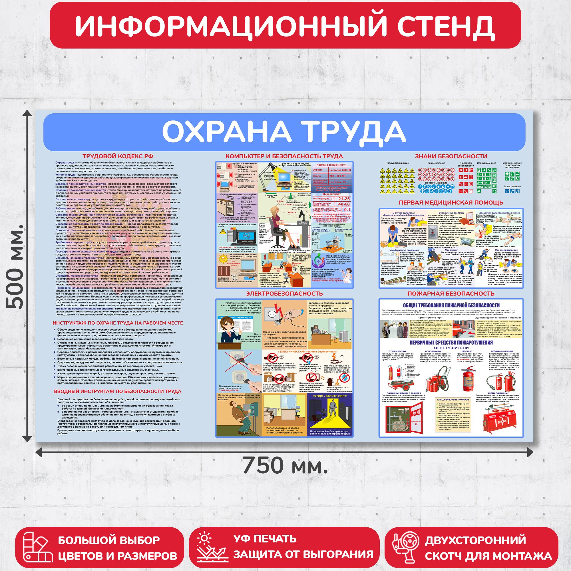 Расположение клавиатуры на компьютерном столе должно быть по охране труда