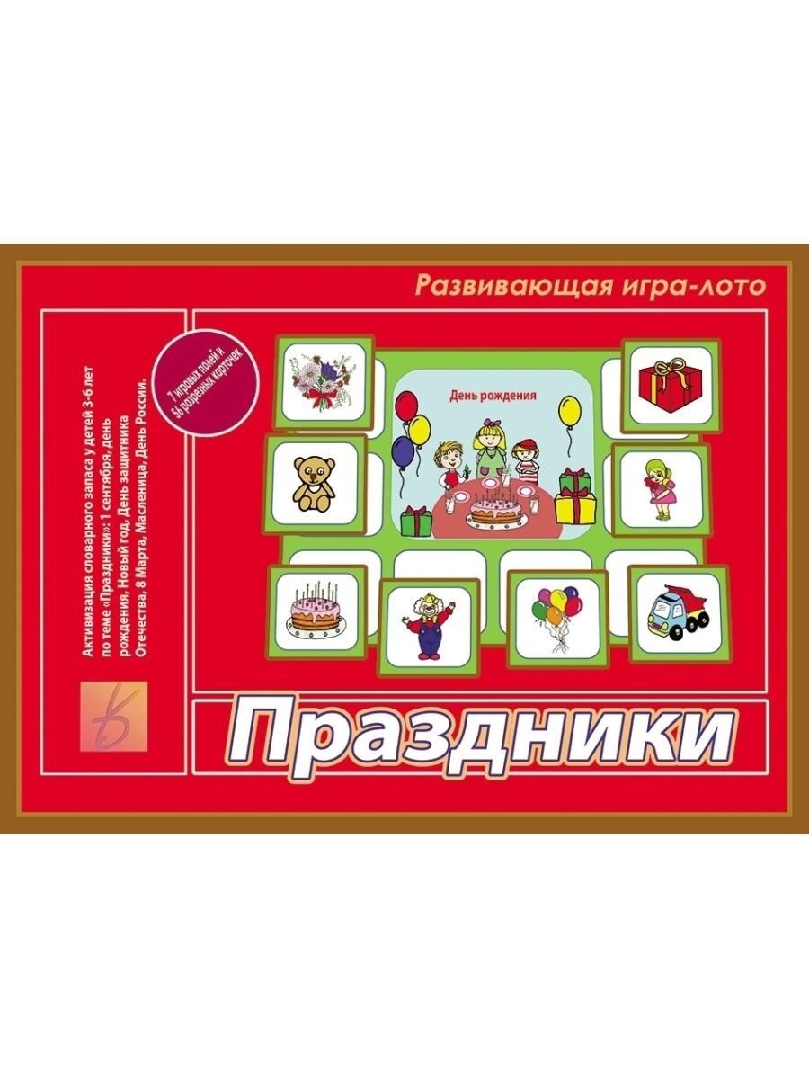 Развивающая игра-лото 