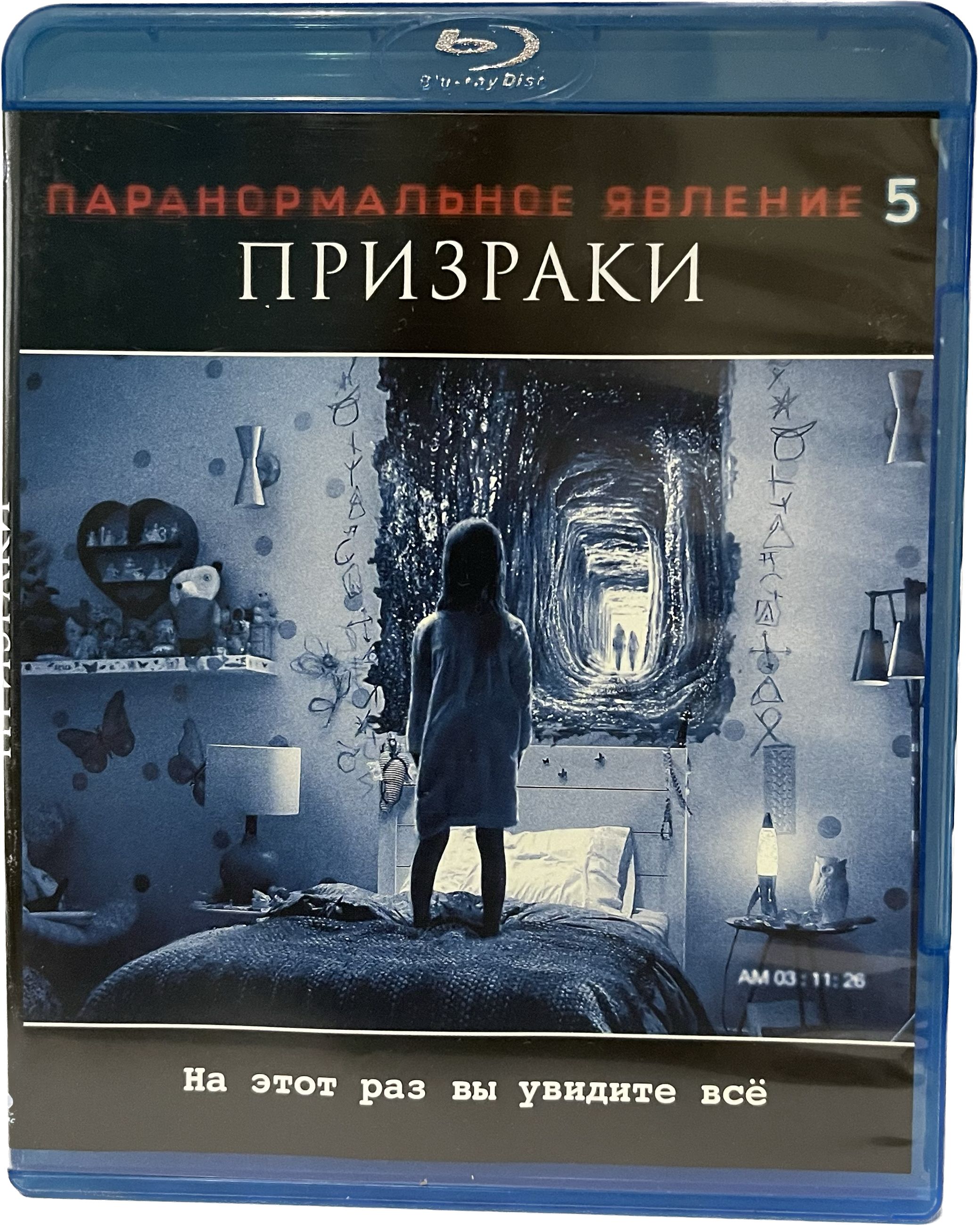 Паранормальное явление 5: Призраки (Диск Blu-Ray лицензия) - купить с  доставкой по выгодным ценам в интернет-магазине OZON (1026357786)