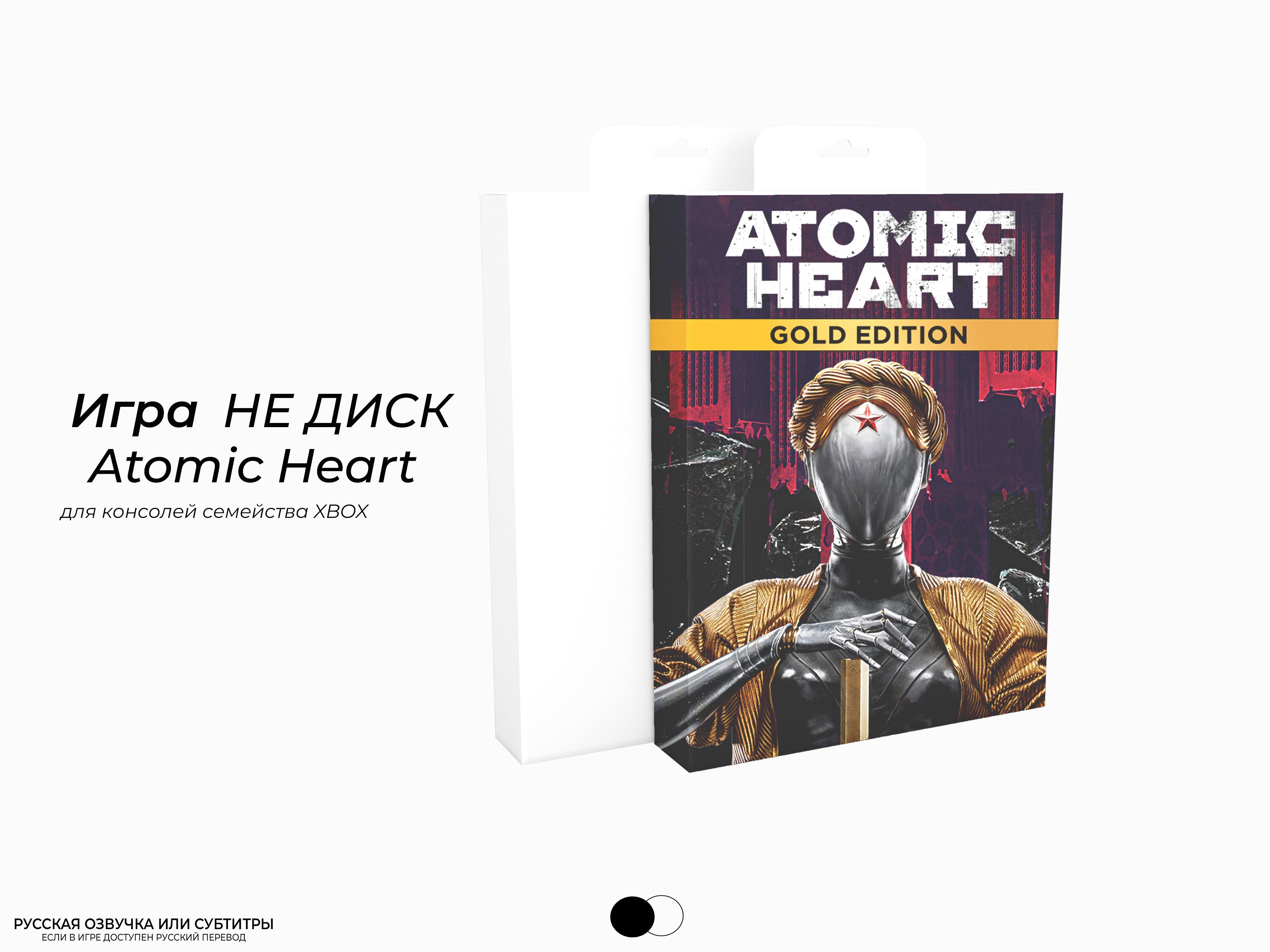 Atomic Heart Gold Edition Ps4 Купить