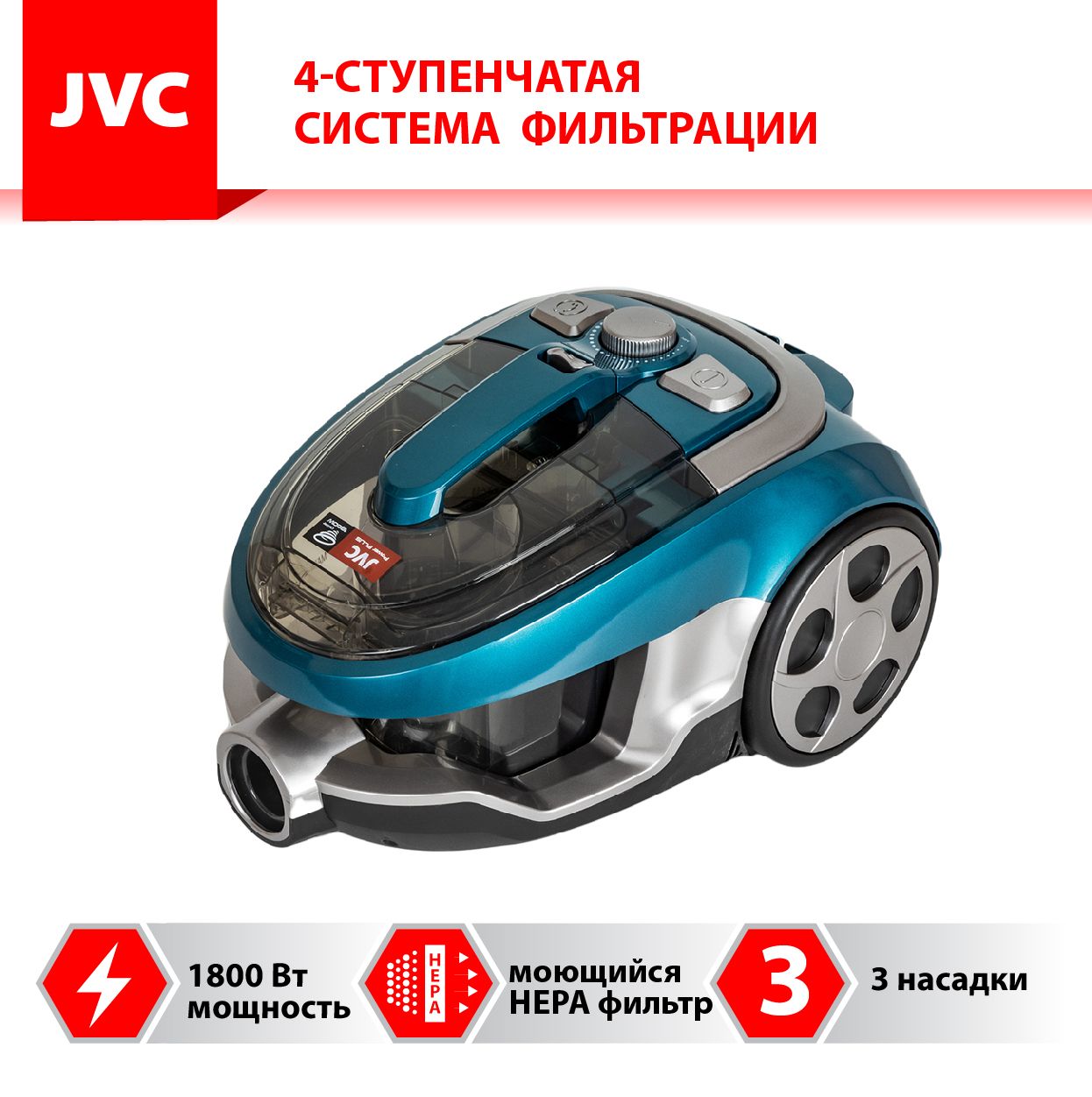 Бытовой пылесос JVC без мешка с 4-ступенчатой системой фильтрации 4 L.F.S,  циклонный, моющийся HEPA фильтр, 3 насадки, шнур 5 метров, 1800 Вт, черный,  зеленый - купить по низким ценам в интернет-магазине OZON (567124374)