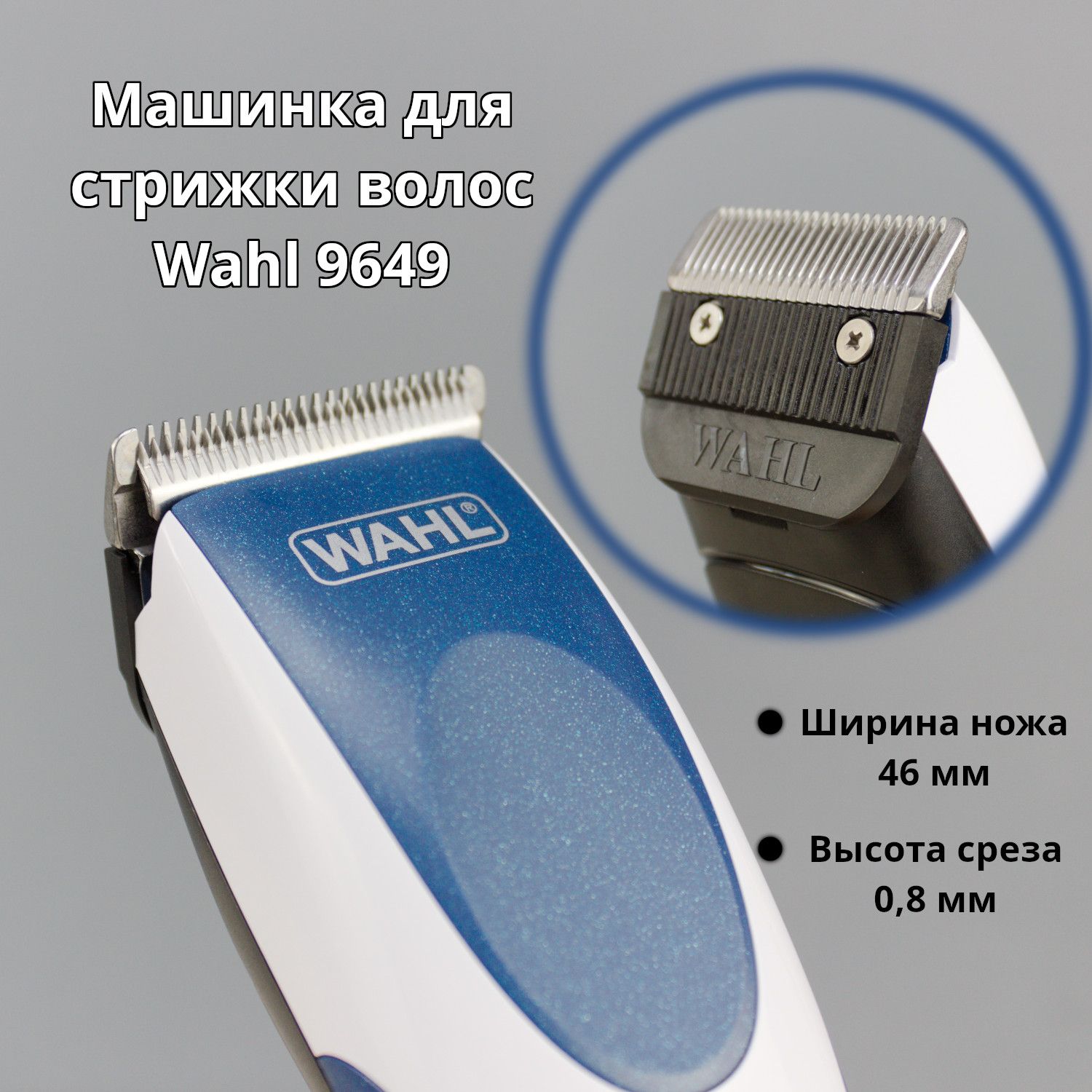 Машинка для стрижки wahl 5604-035