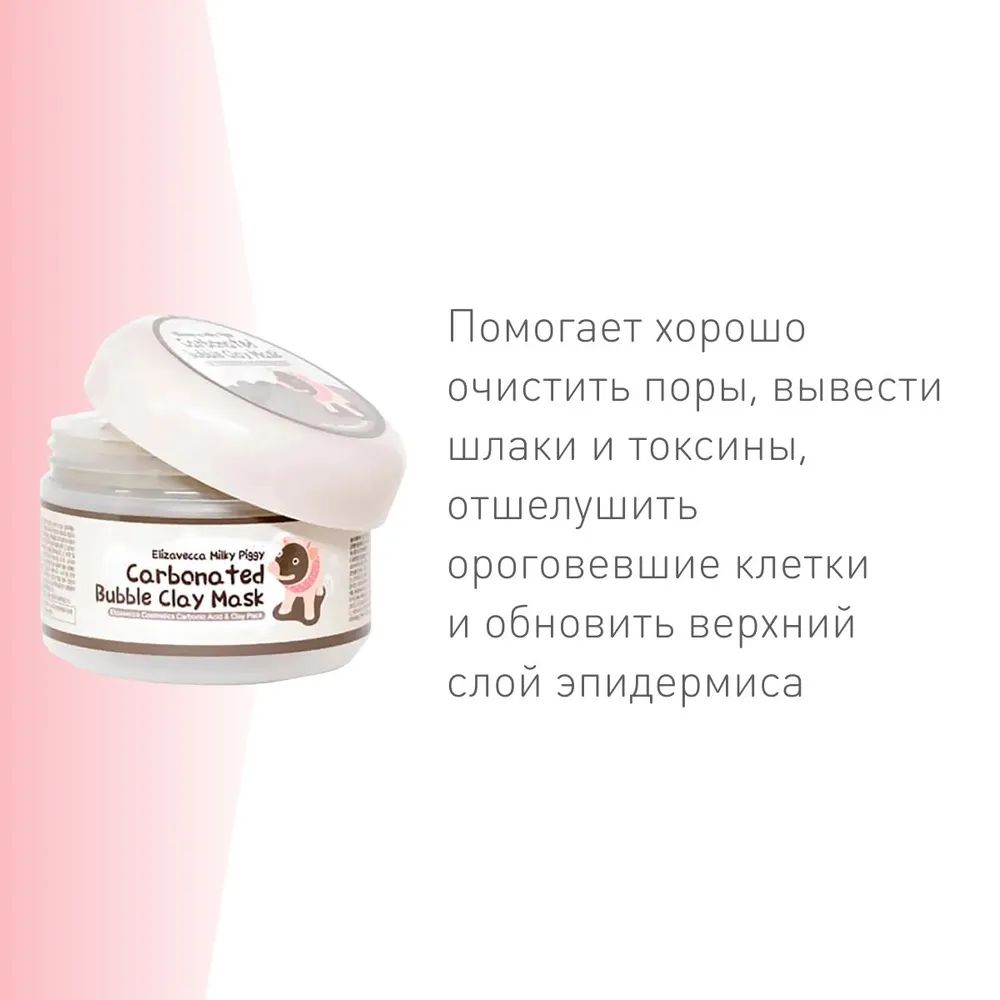 [Esthetic House] маска для лица пузырьковая Esthetic Formula carbonated Bubble Clay Mask, 80 мл.