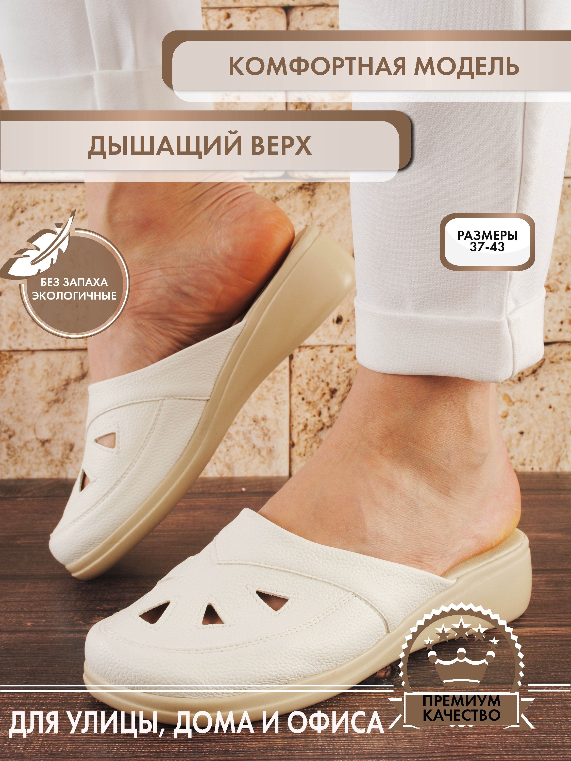 Сабо Bella by sp-shoes Классика - купить с доставкой по выгодным ценам в  интернет-магазине OZON (863889621)