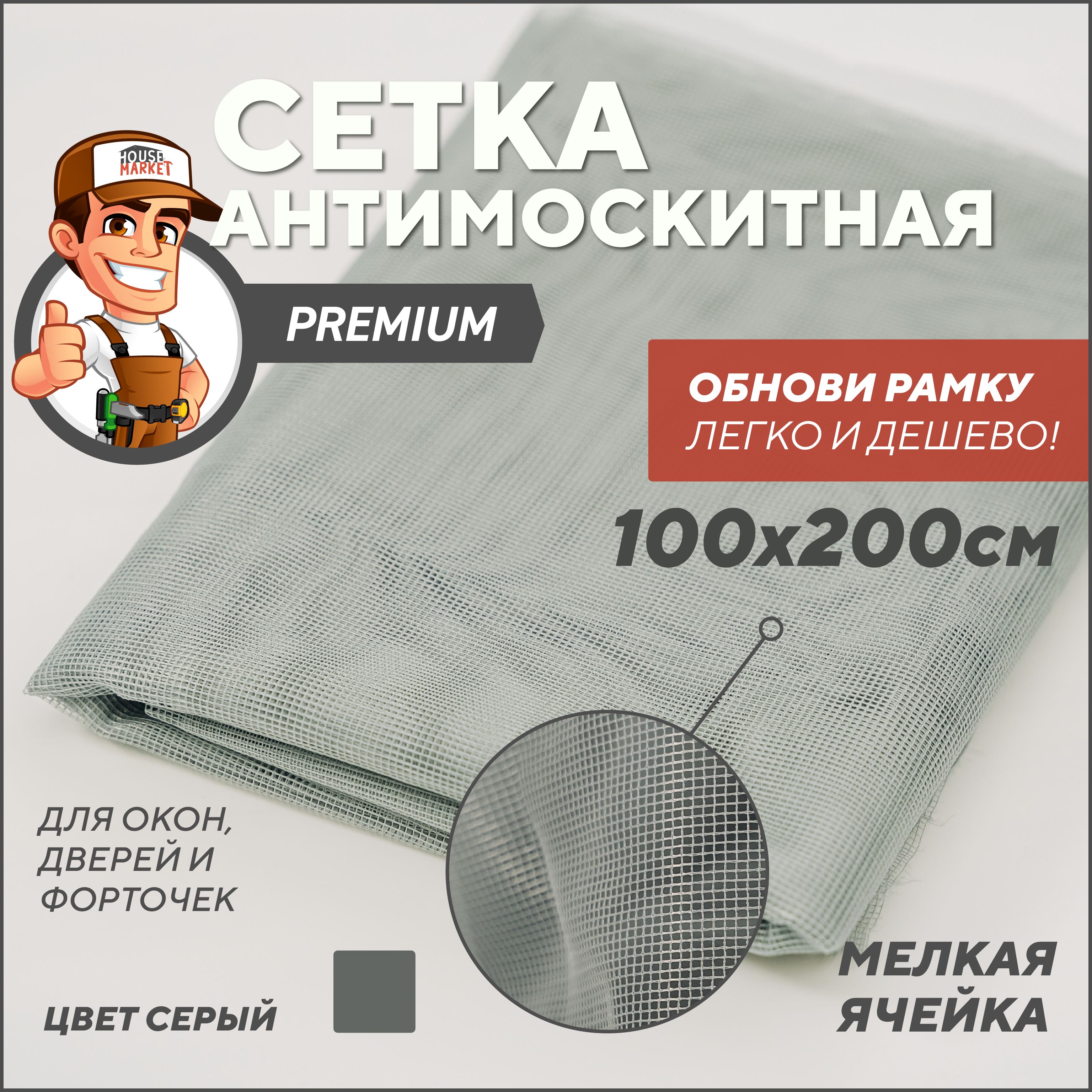 Противомоскитная Сетка купить на OZON по низкой цене