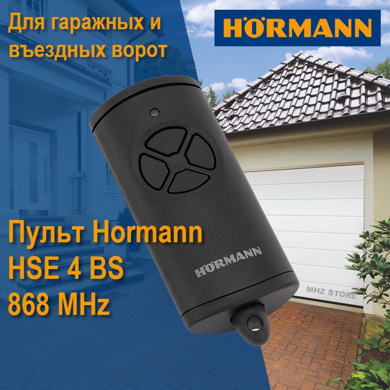 HSE4-868-BSпультдляворотишлагбаумовHormann(черныйматовый)арт.4511738ОРИГИНАЛ