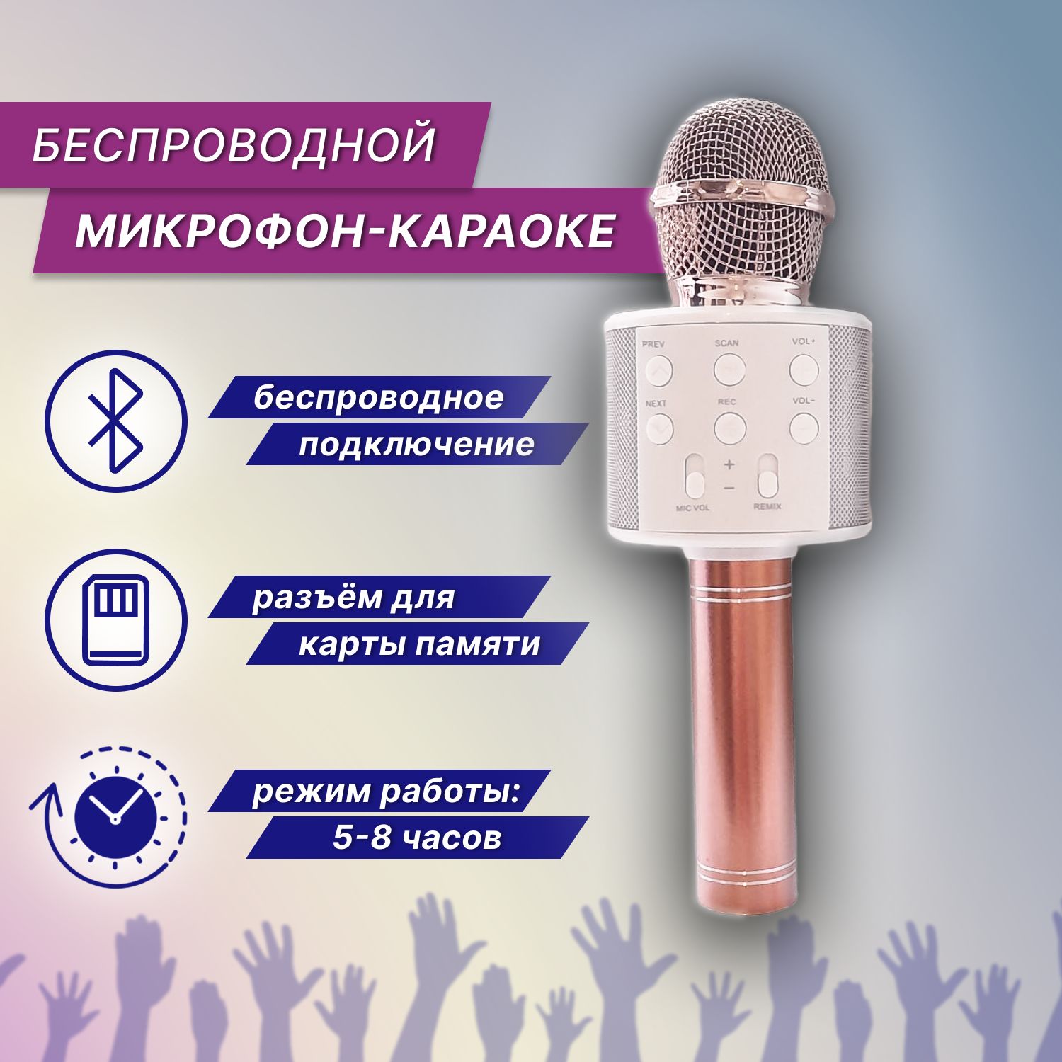 Микрофон для живого вокала Микрофон-караоке беспроводной с колонкой;  bluetooth/блютуз; детский, розовый