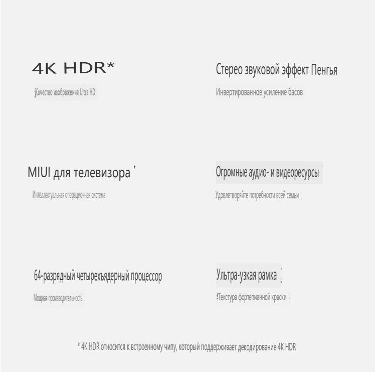 Xiaomi 4K 43