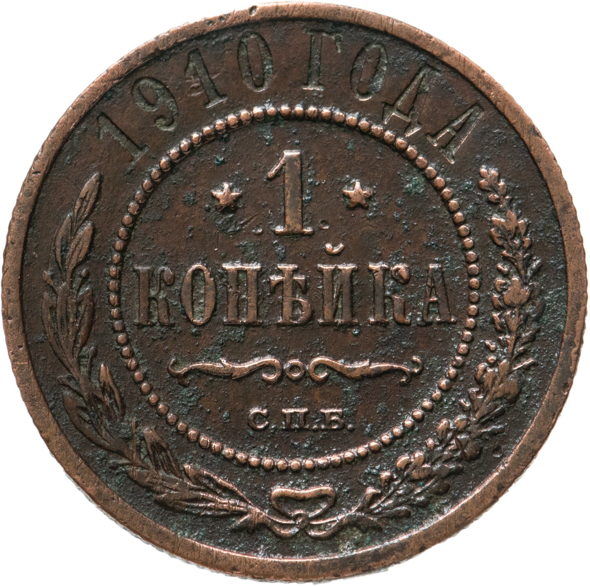 356 в рублях. 356 в рублях. 1 бельгийский франк. 3 копейки. 356 в рублях.