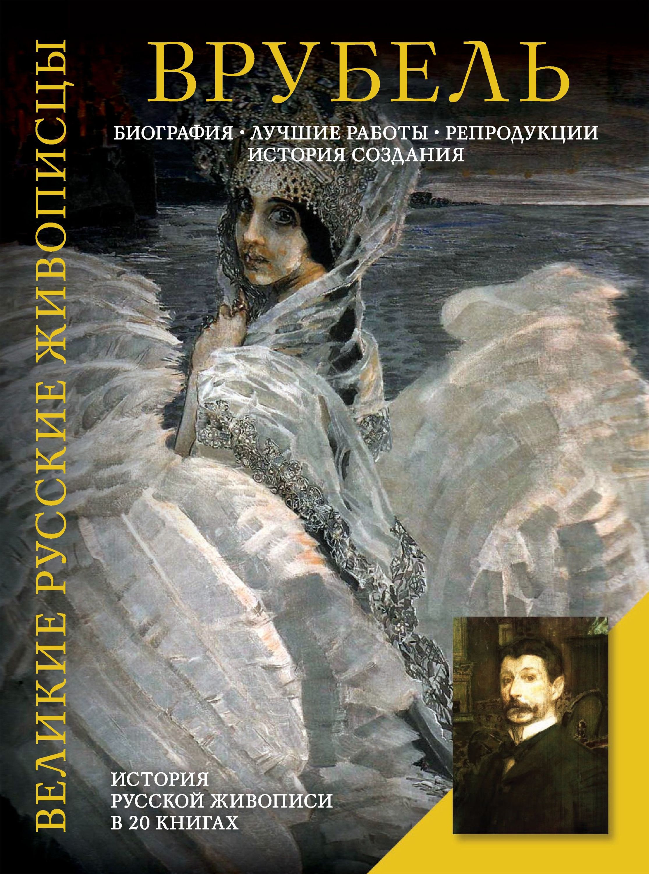 Книга картины русских художников