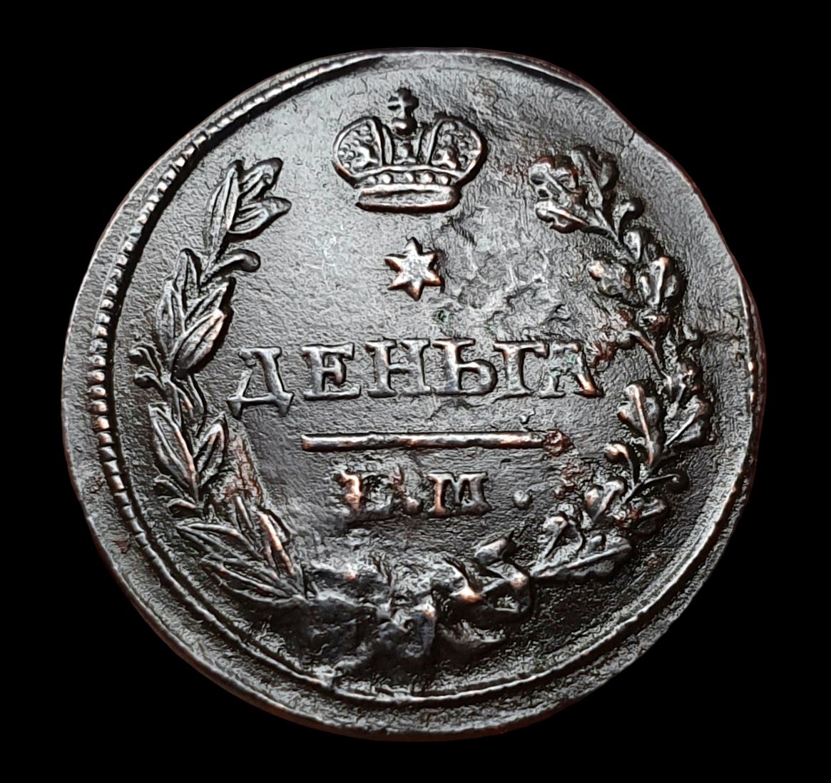монета царской империи. монета царской империи. монета царской империи. монета золотая инперие российской империи. 10 копеек 1914 года серебряная.