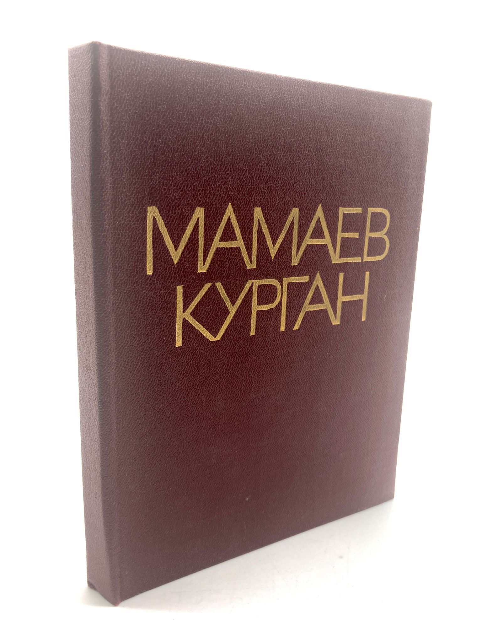 Книги Бу Курган Купить