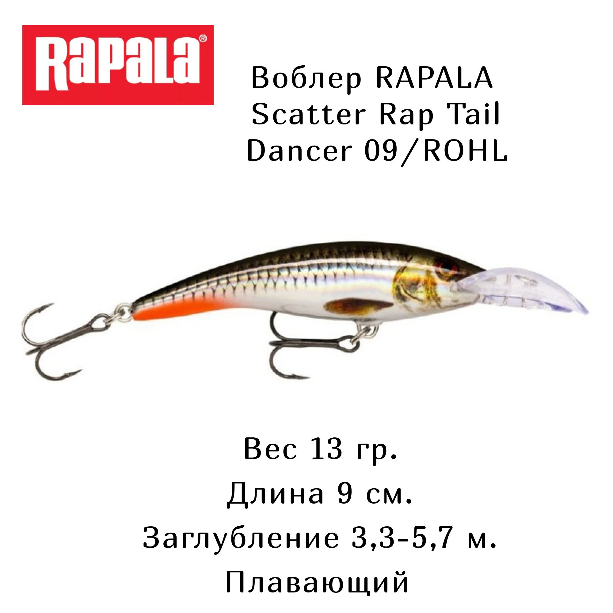 Tails shits on cream. Rapala Scatter Rap Tail Dancer. Tails repes and shits on Cream. Воблер Rapala SCRTD-09 Rohl. Tails Rappers and shots Cream.