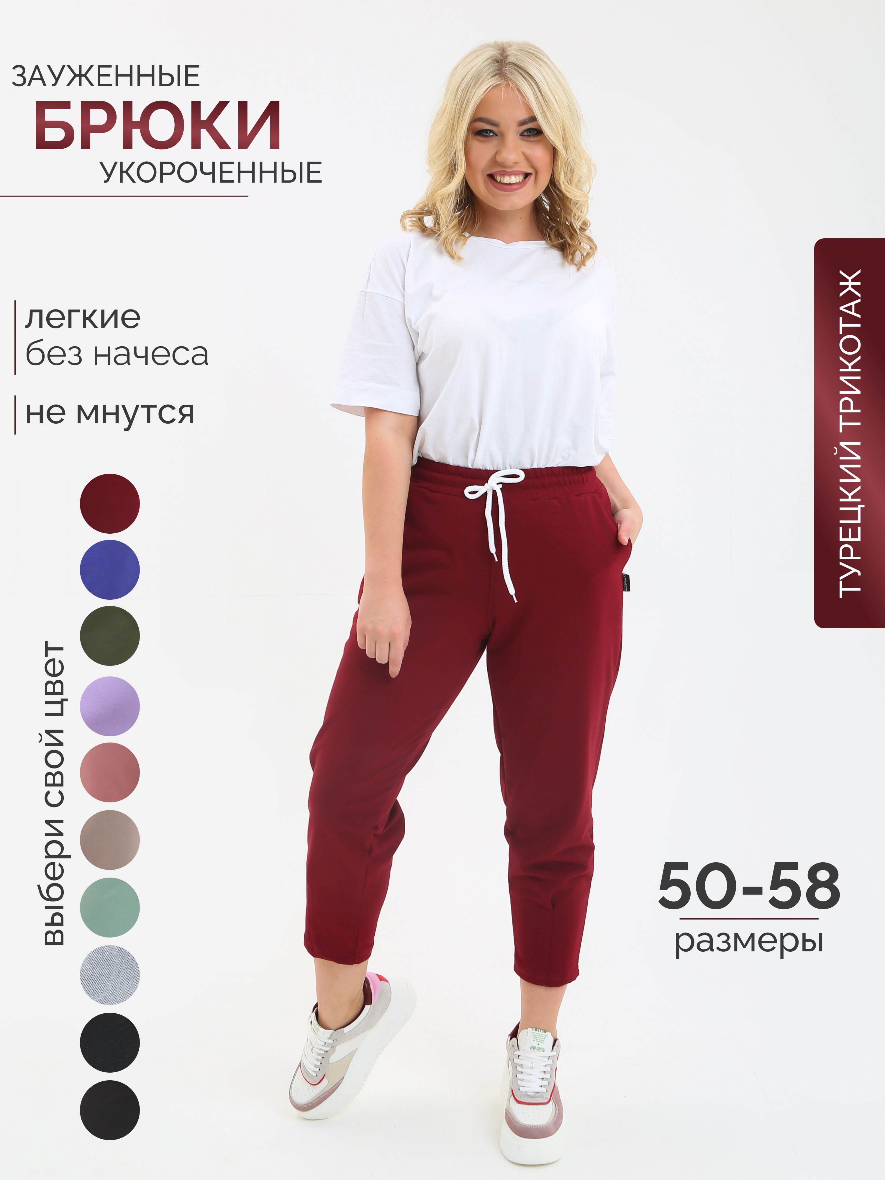 БрюкиспортивныеCEVAT