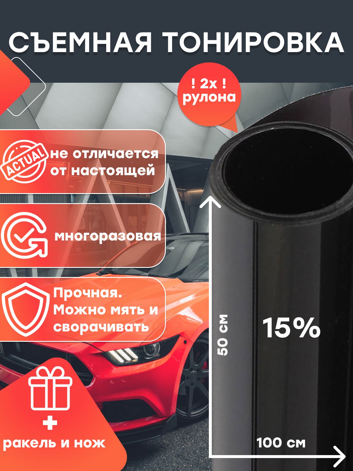 Тонировочная пленка VIL_SAN, 15%, 100x100 см купить по выгодной цене в  интернет-магазине OZON (462134116)