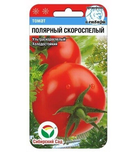 Семена томатов Сибирский скороспелый Fruit, Vegetables, Tomato