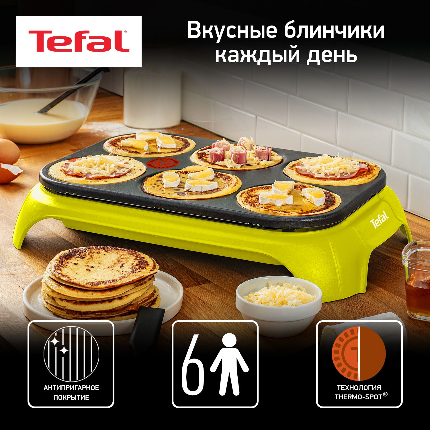 Tefal Crep Party Colormania 1000 w / PY559312