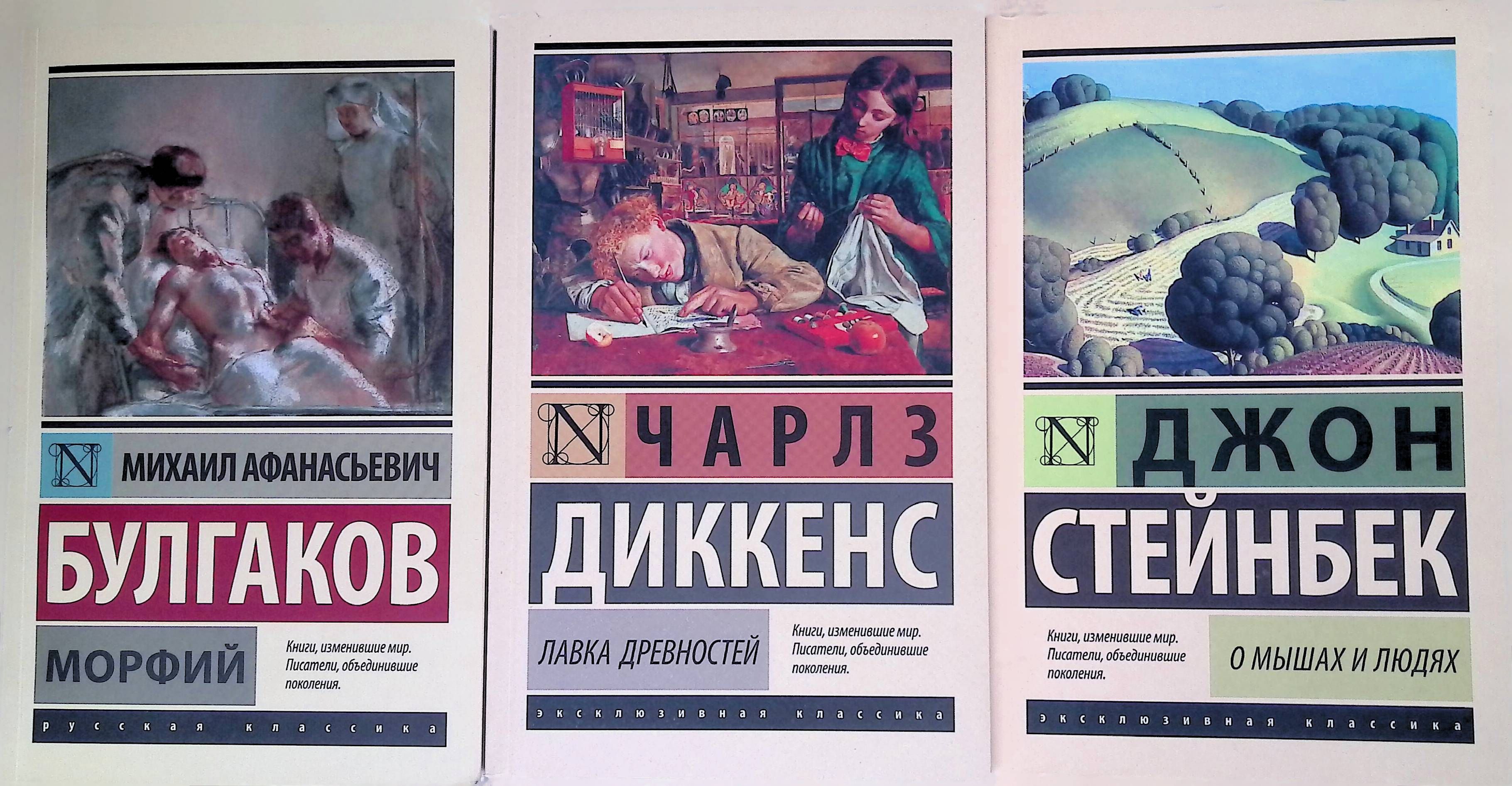 О мышах и людях книга. О мышах и людях книга