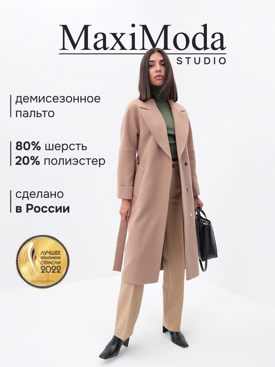 ПальтоMAXIMODASTUDIO