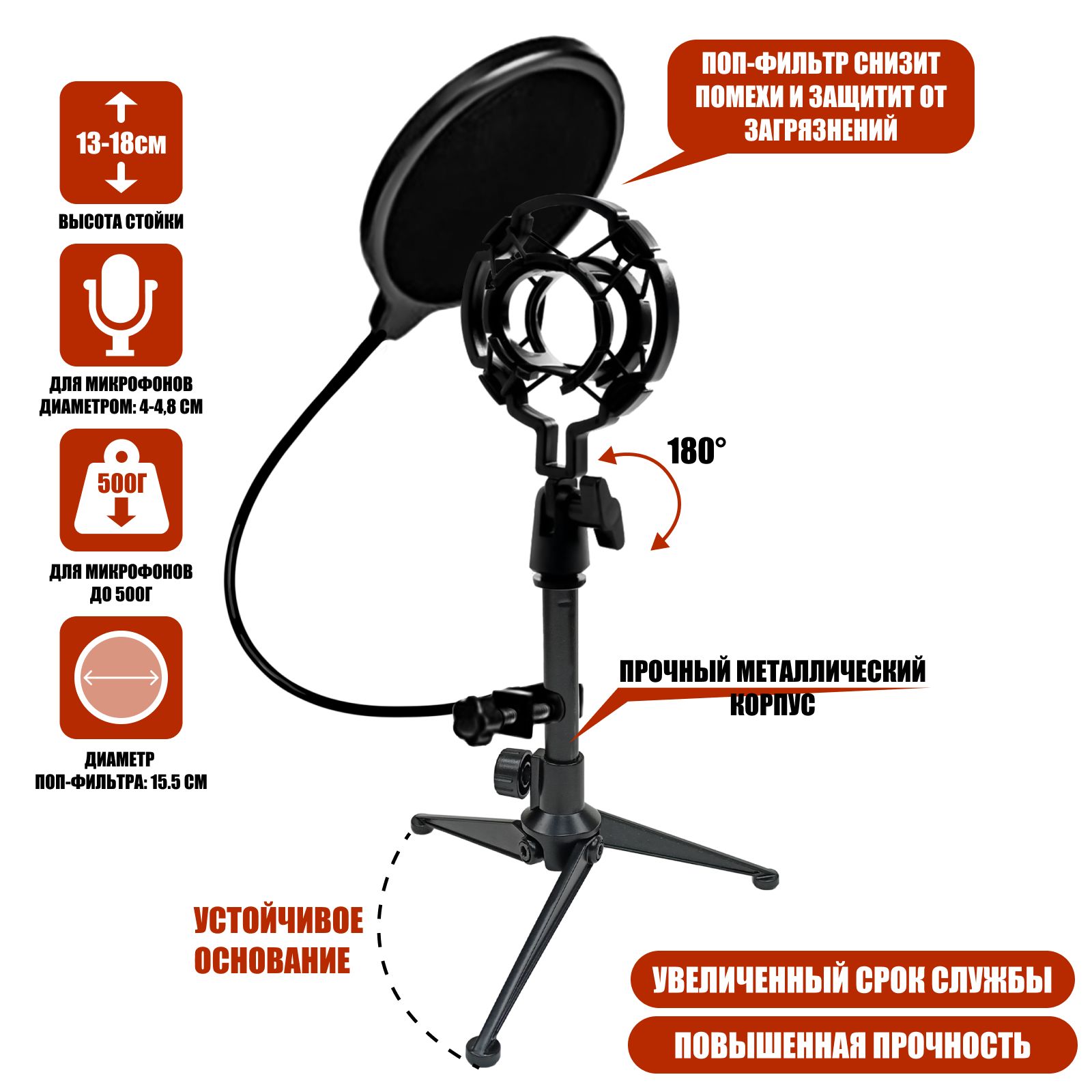 как пользоваться микрофонной стойкой раст фото 6
