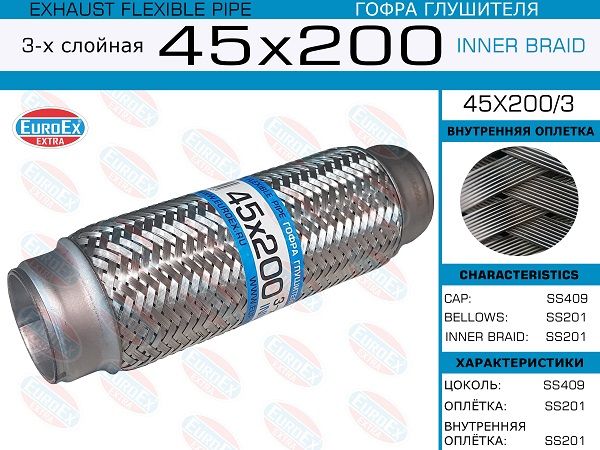 Euroex Гофра глушителя арт.45x200/3