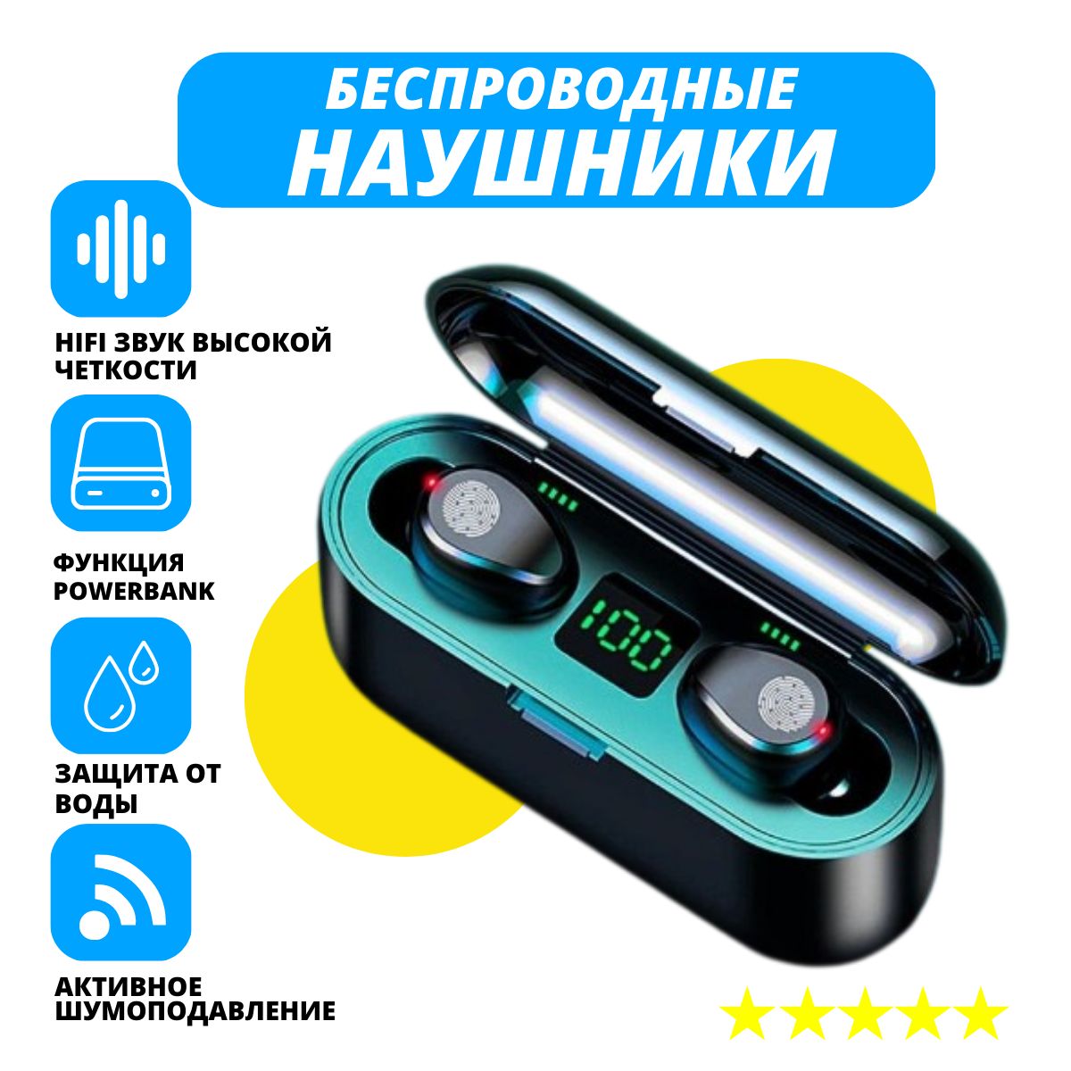 Наушники беспроводные TWS F9 с Power Bank для телефона, с микрофоном  Bluetooth, черные с активным шумоподавлением