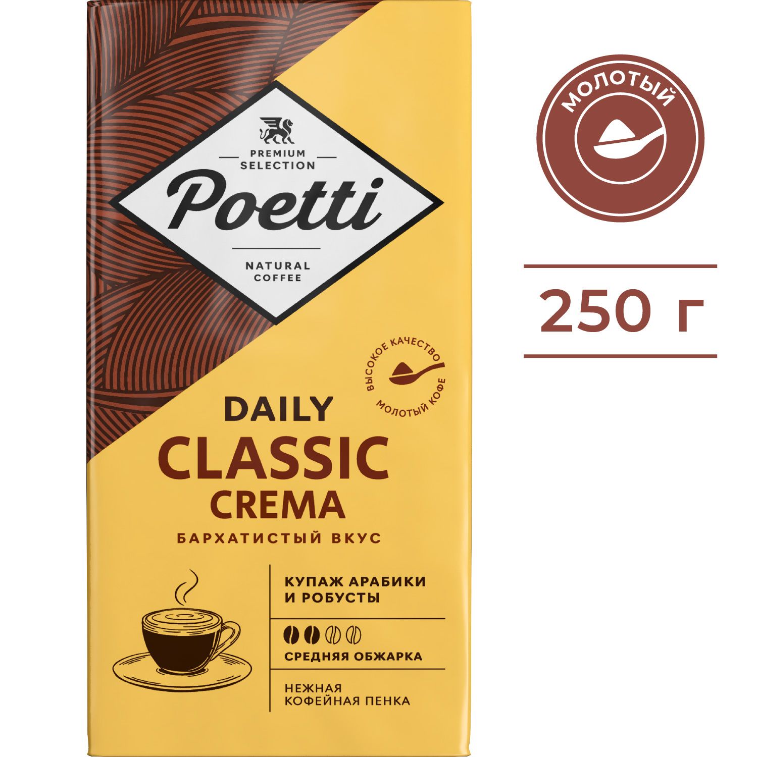 Кофе молотый Poetti Daily Classic Crema, натуральный, жареный, 250 г