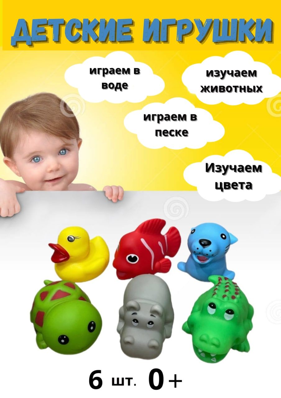 Игрушки для ванной