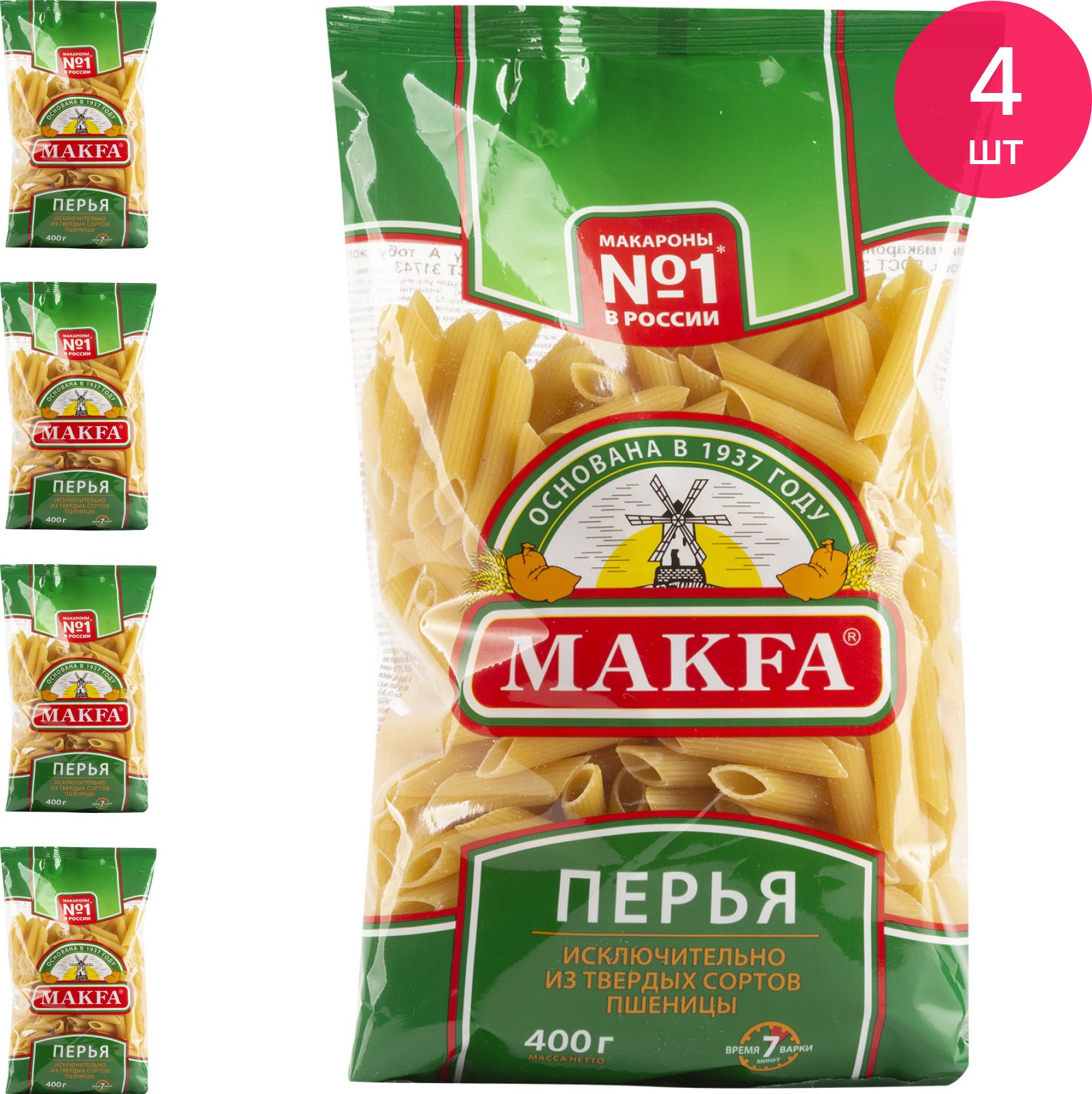 Макароны 2 Сорта Купить