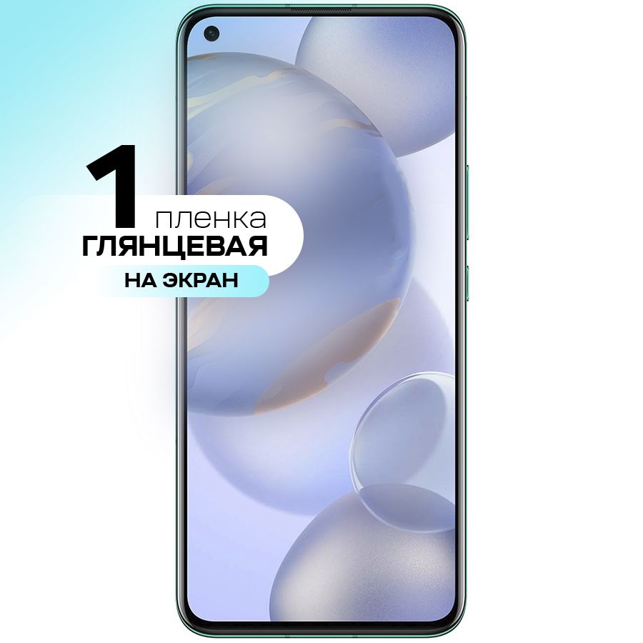 Защитная пленка gel Honor 30 экран_На экран - купить по выгодной цене в  интернет-магазине OZON (264985006)