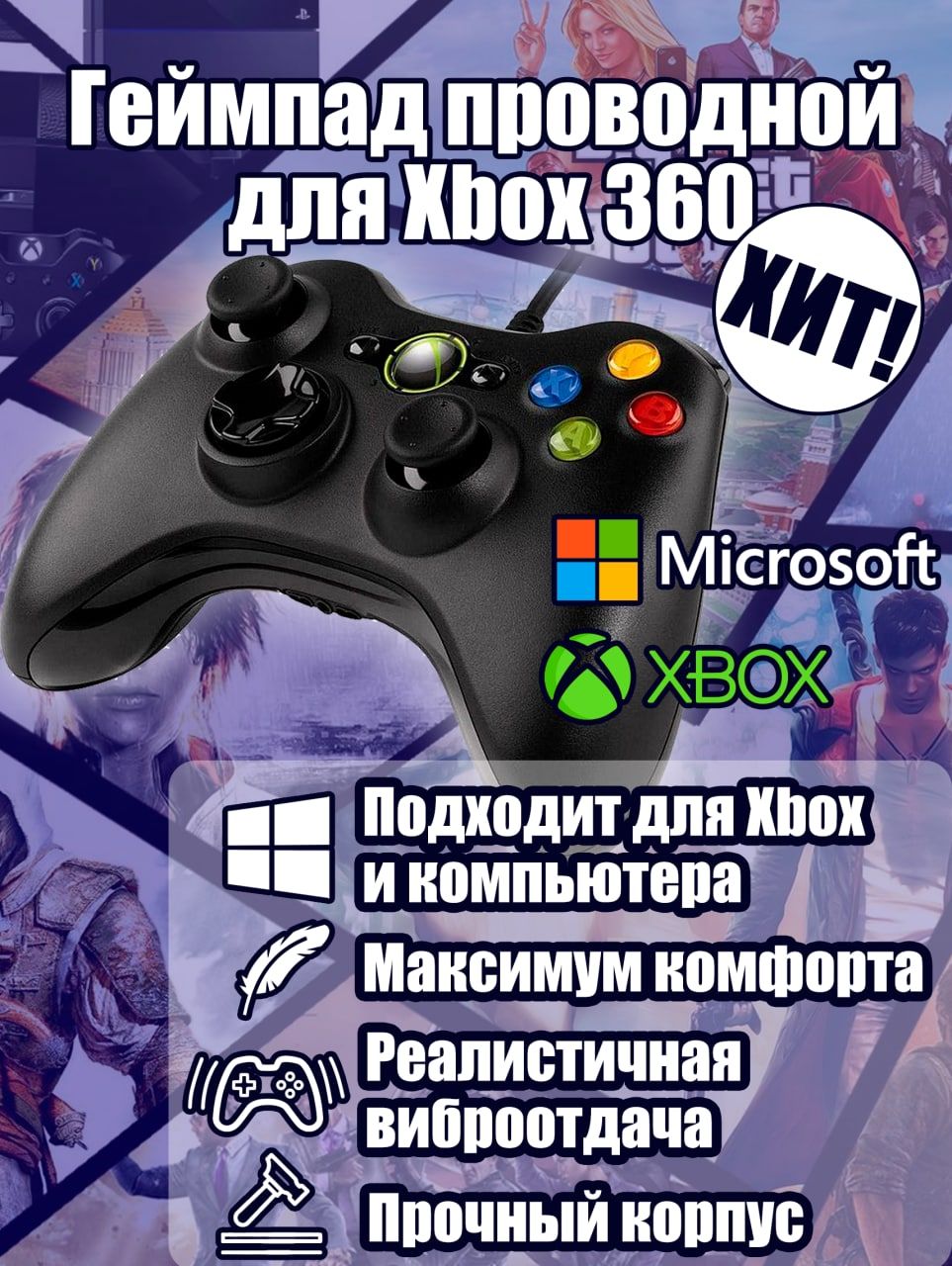 Геймпад Геймпад проводной для XBOX 360 и ПК, Проводной, черный