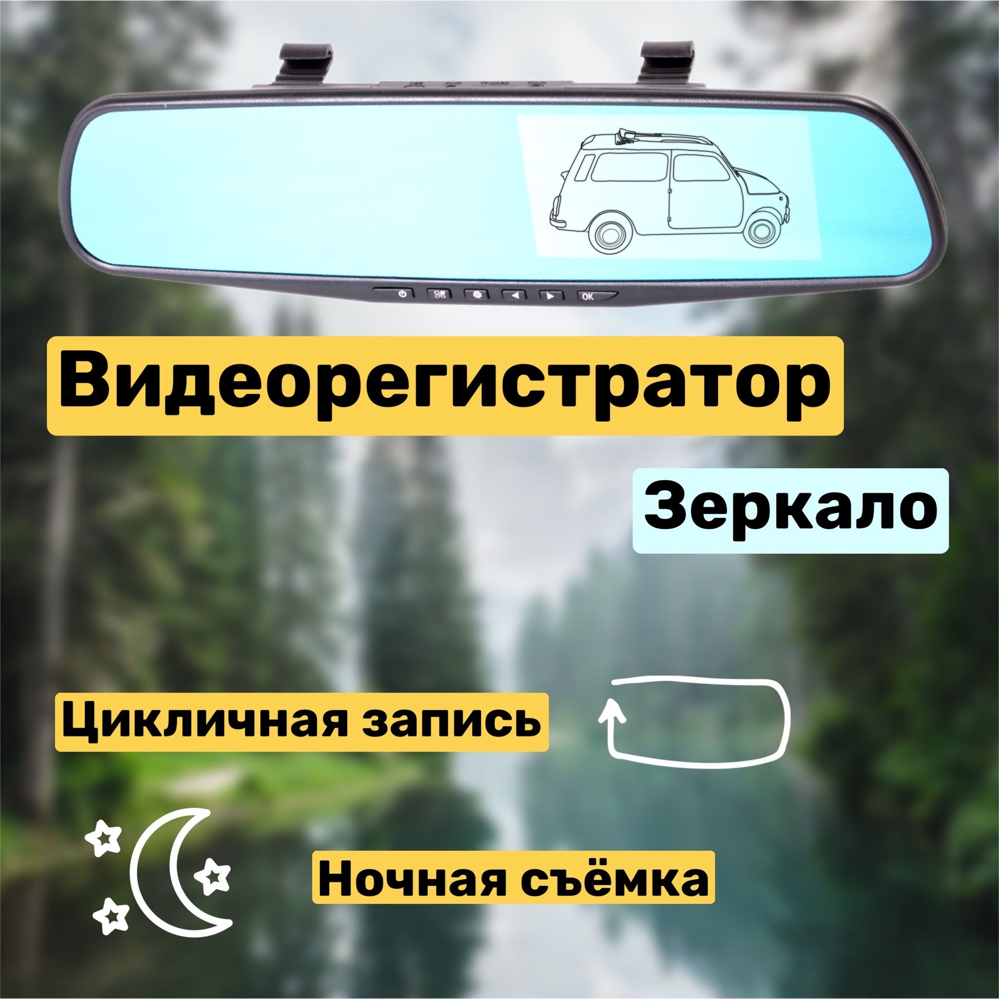Видеорегистратор эльдорадо. Видеорегистратор эльдорадо