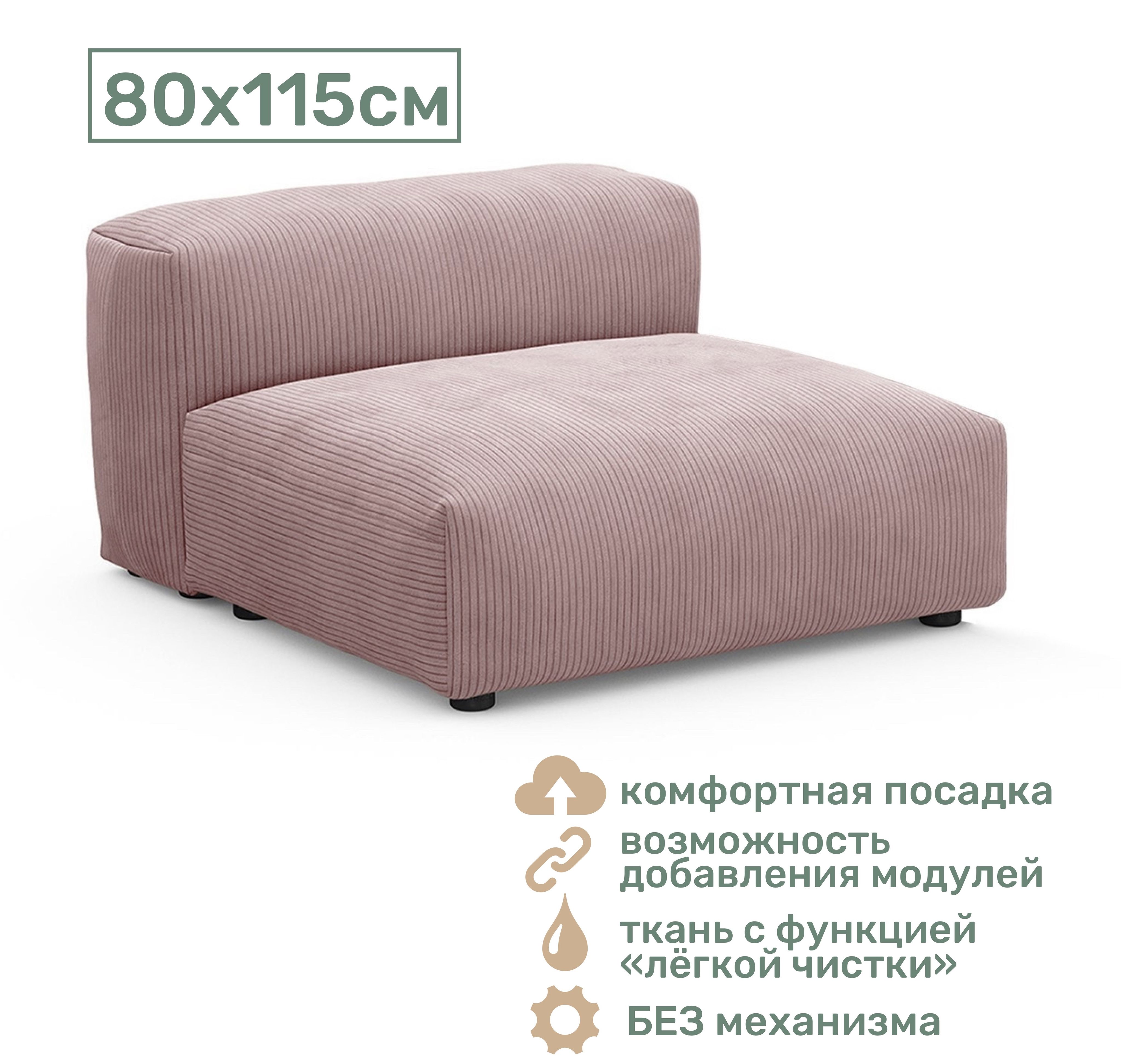 Купить Широкие Диваны В Москве