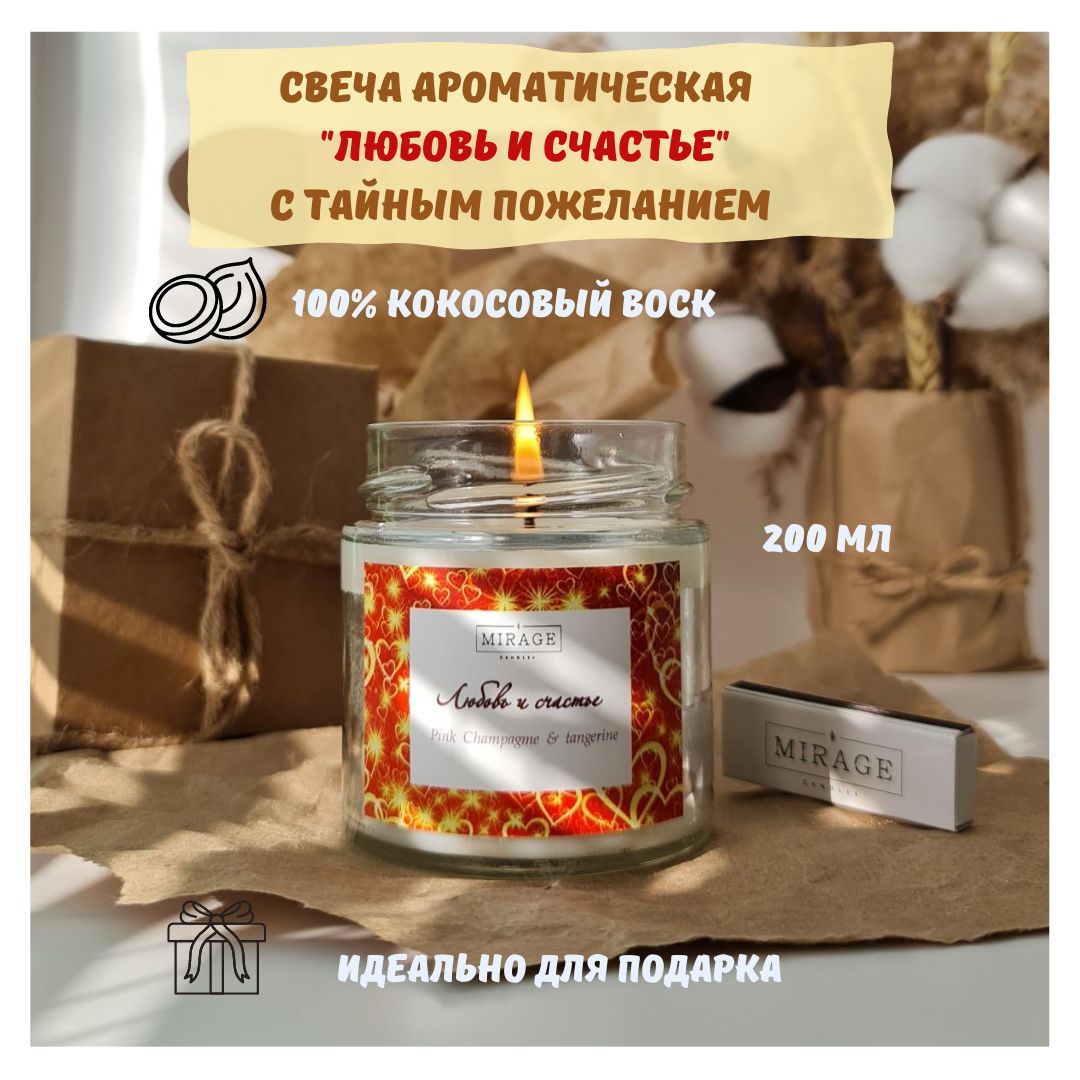 свеча любви отзывы