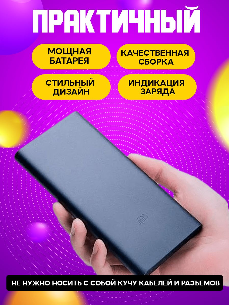 Phone power перевод