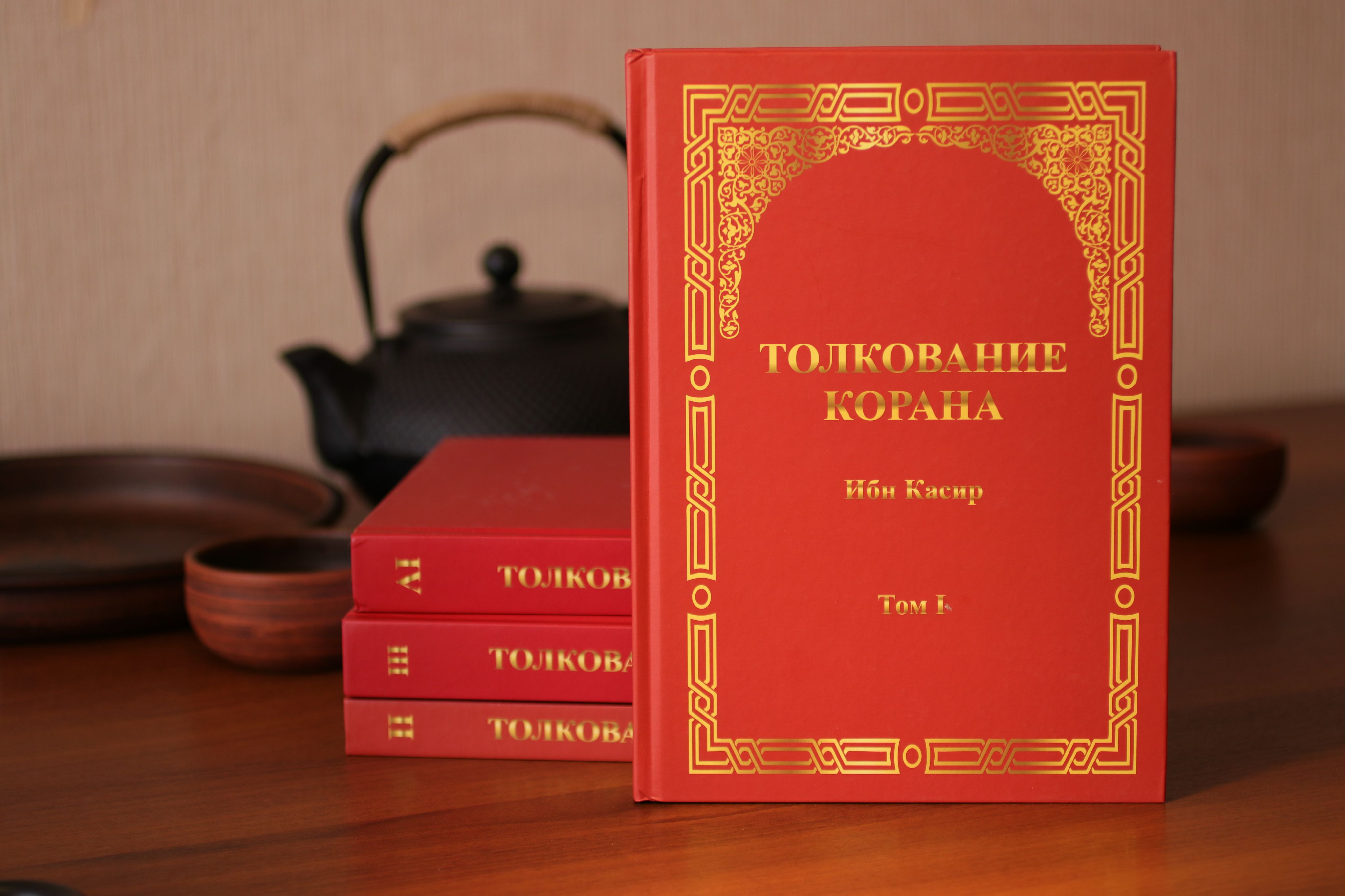 Купить Книгу Коран На Арабском Языке
