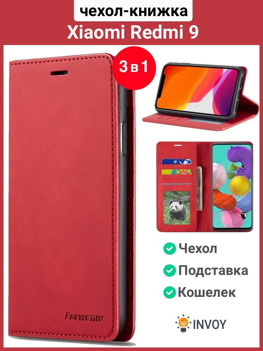 Чехол на Redmi 9 чехол книжка для Редми 9 (красный) - купить с доставкой по  выгодным ценам в интернет-магазине OZON (620142352)