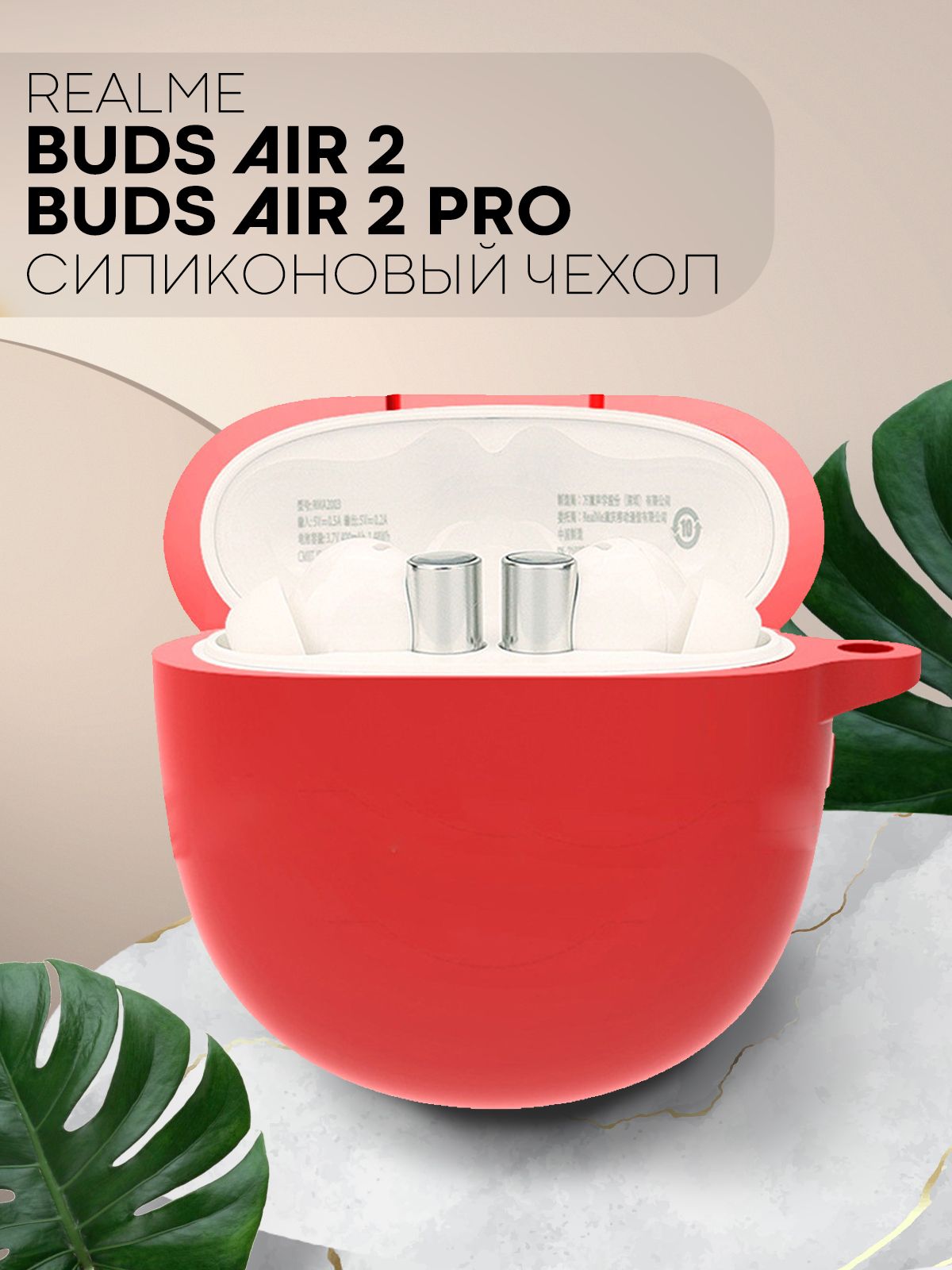 Realmi Buds Air 2 Купить