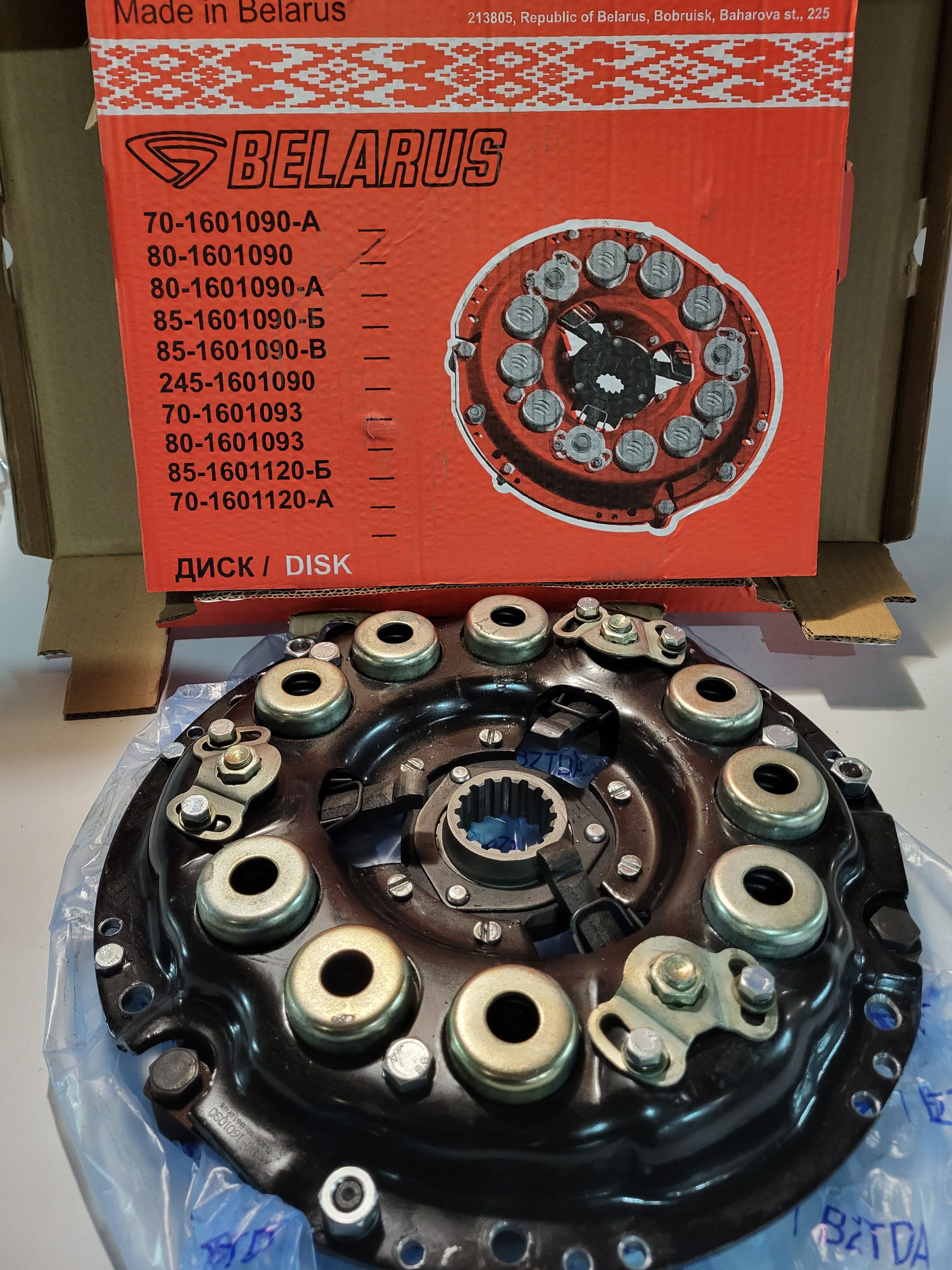 Корзина Сцепления Мтз 82 Цена