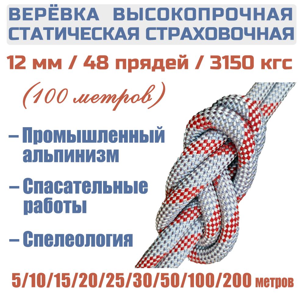 Веревка статич Axis арт R74y 100 Petzl