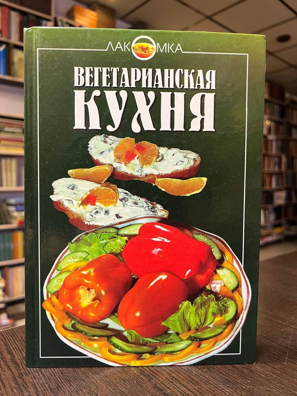 Ковалев в м могильный н п русская кухня традиции и обычаи