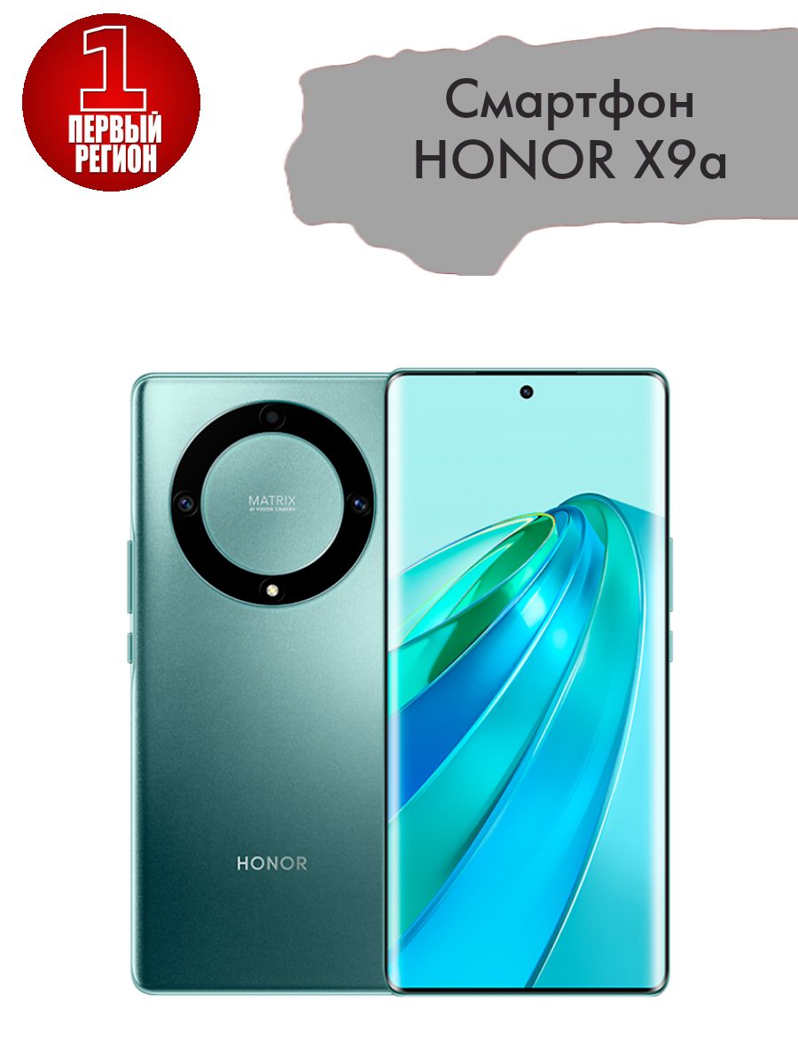 Смартфон Honor X9а 6/128GB - купить по выгодной цене в интернет-магазине  OZON (882632942)