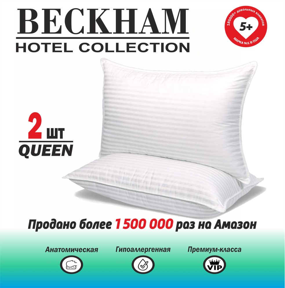 BECKHAMHOTELCOLLECTIONПодушкаbeckhamhotelcollection,Средняяжесткость,Силиконизированноеволокно,Хлопок,50x70см