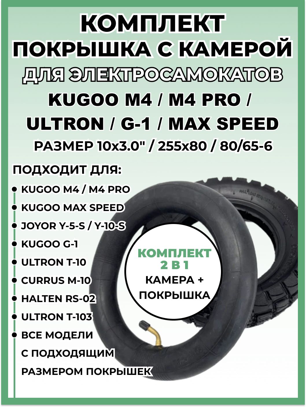Камера на куго м4 про. Kugoo m4 pro камера. Камера для электросамоката 8 1/2 2 для kugoo. Замок зажигания куго м4 про. Камера на куго м4 про.