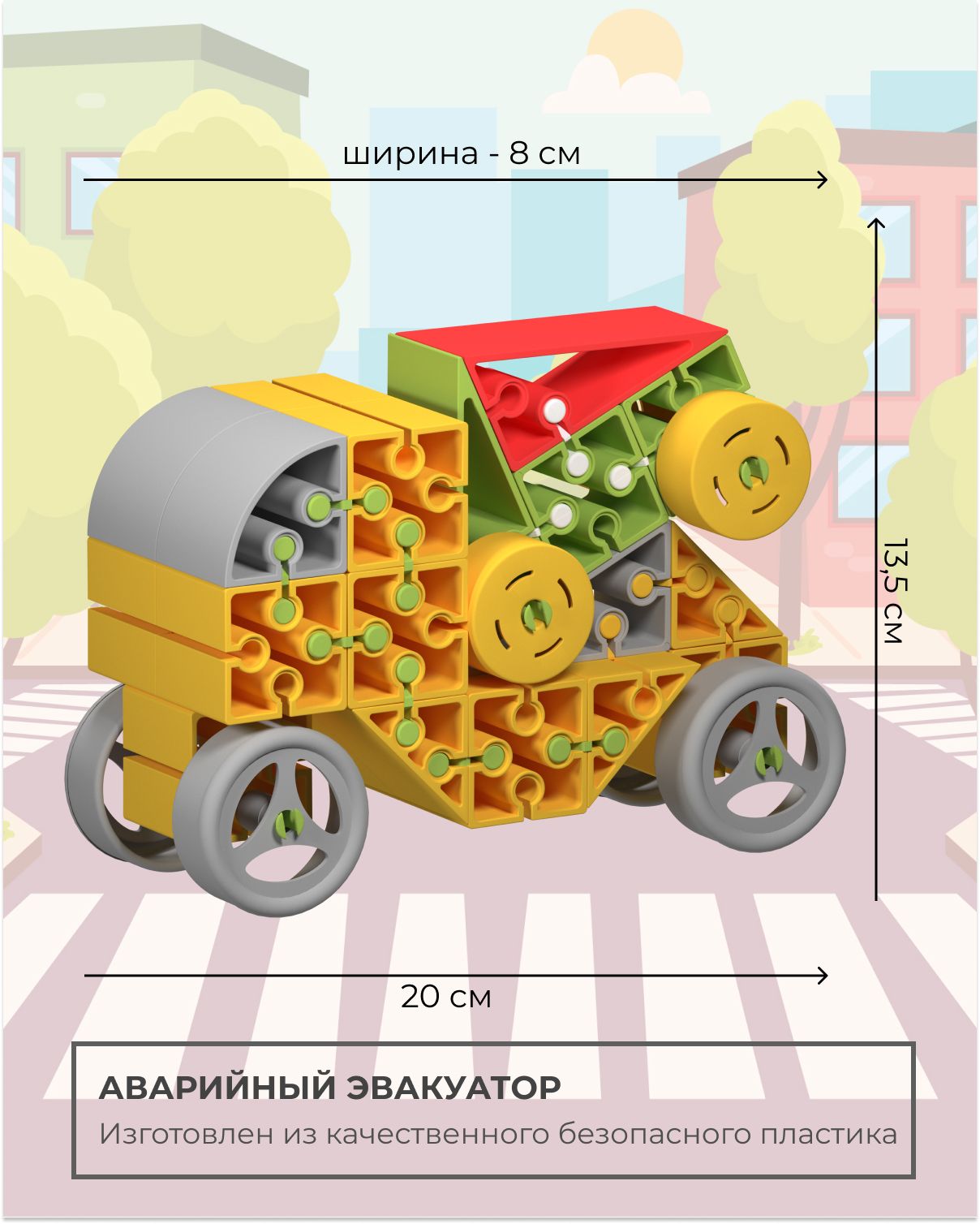 Ozon конструкторы