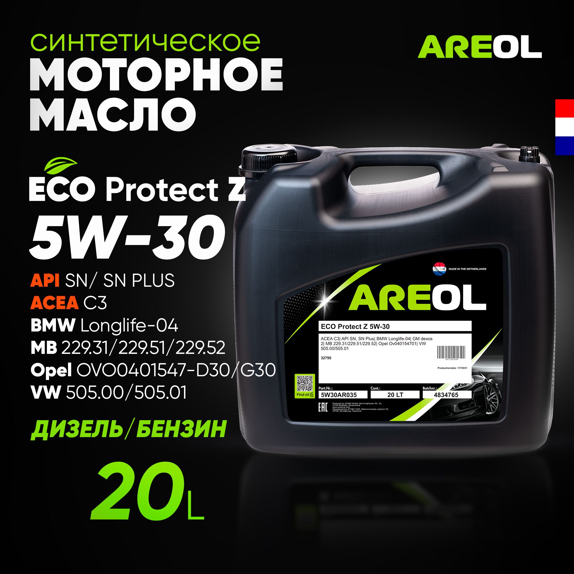 Eco protect 5w 30. Масло areol Eco protect 5w30. Areol Eco protect 5w-30 20л. Areol Eco protect z 5w-30 20л.