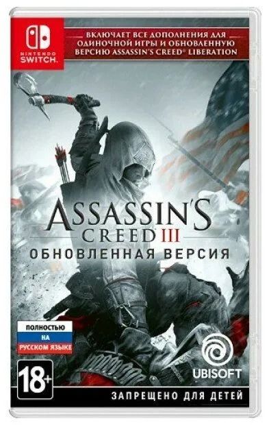 Игра Assassins Creed 3 III Обновленная версия (Nintendo Switch, Русская версия)