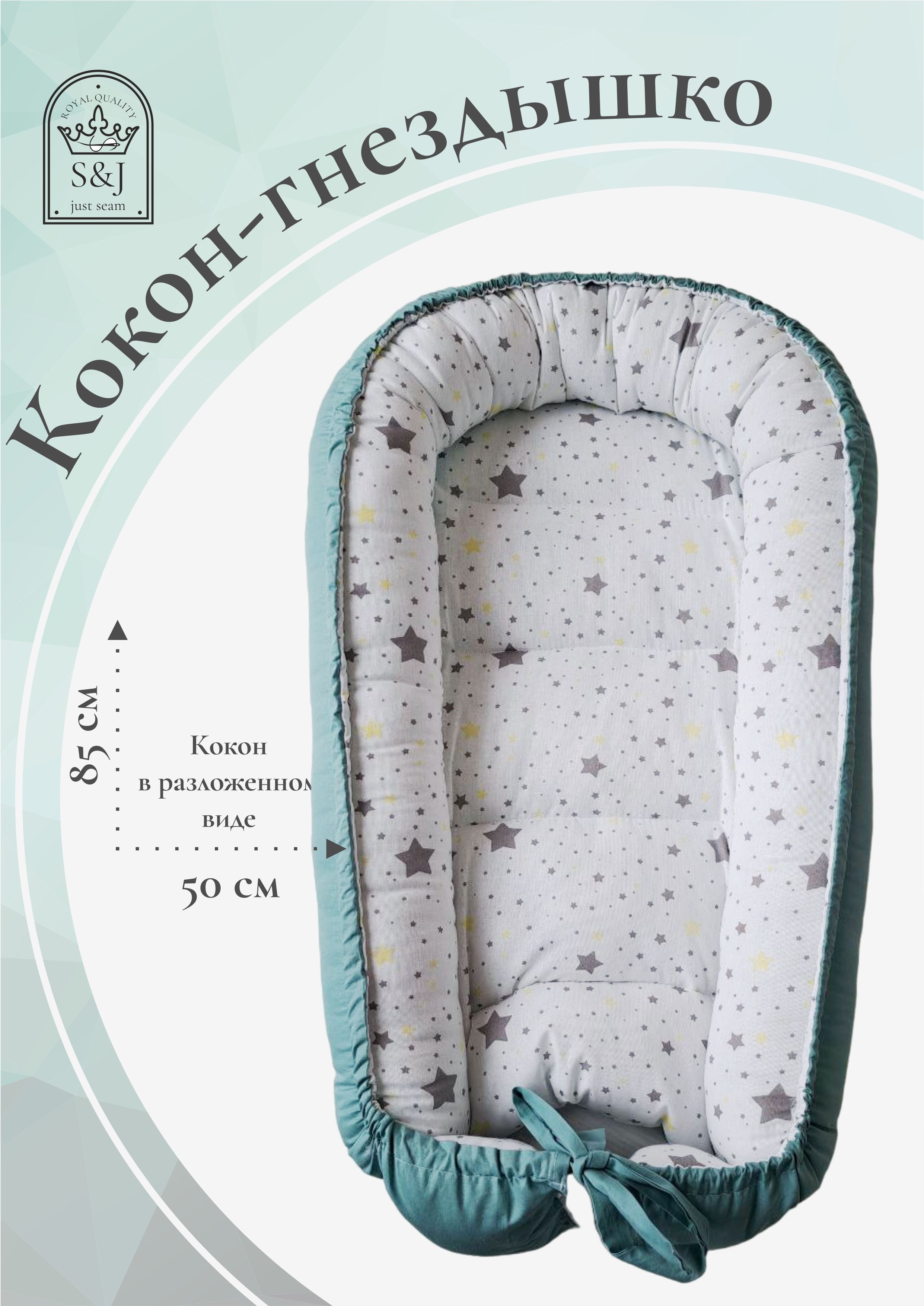 Какой Кокон Лучше Купить Для Новорожденных Отзывы