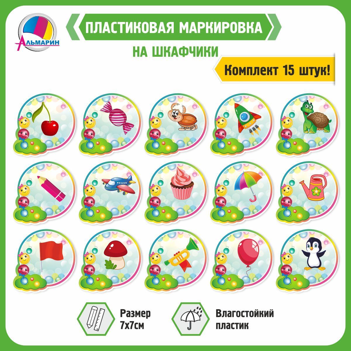 Игрушки маркировка